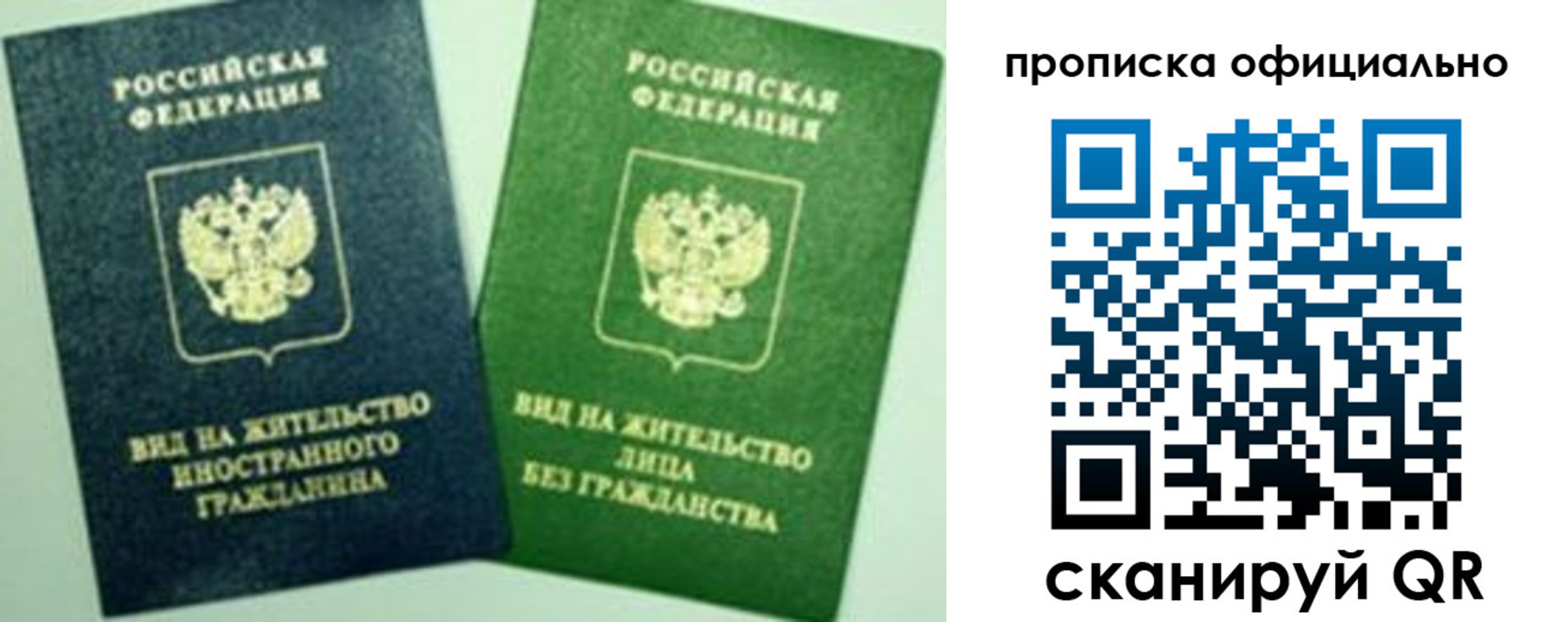 найти адрес прописки в Братске