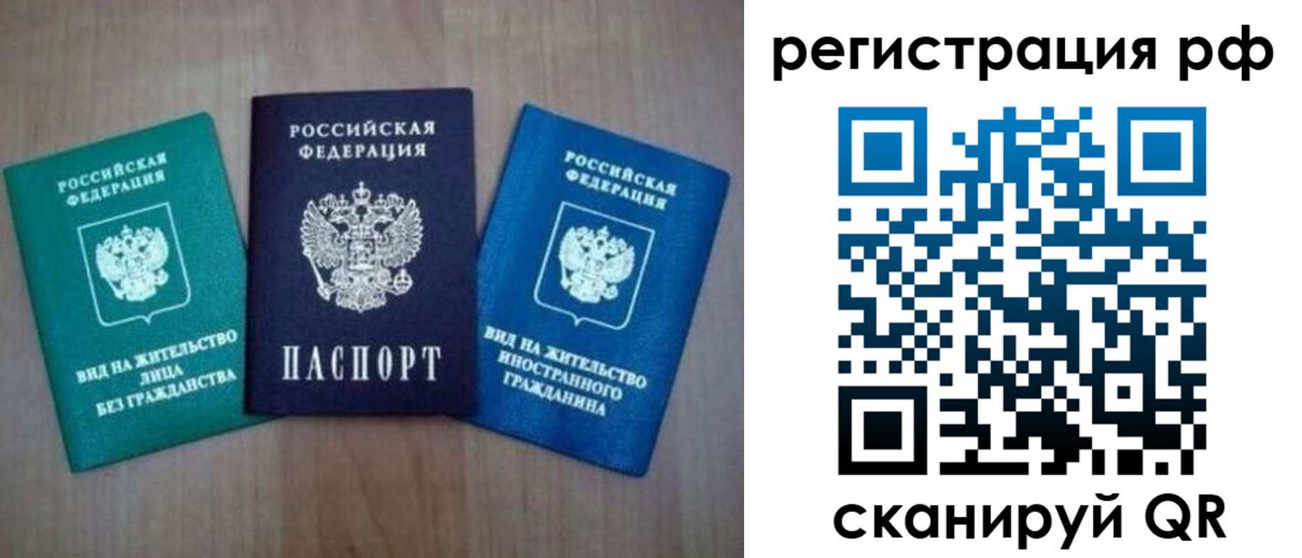 временная регистрация адрес в Братске